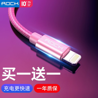 ROCK 洛克 Lightning 2.1A 数据线 编织 1m 玫瑰金