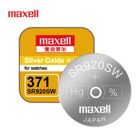 maxell 麦克赛尔 日本麦克赛尔(Maxell)手表电池SR920SW/371纽扣电池1粒氧化银扣电浪琴斯沃琪天梭欧米伽
