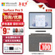 Microsoft 微软 Surface Pro 9 13英寸I5 8G 128G平板