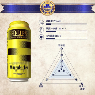 瓦伦丁 荷拉斯啤酒500ml*18听黄啤德国进口德式helles淡色啤酒 年货送礼