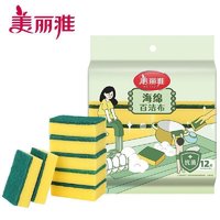 Maryya 美丽雅 海绵百洁布 12片