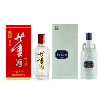 董酒 红色经典54度500ml+董酒老字号H3董香型高度白酒