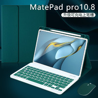 广仁德 2021华为matepadpro平板保护套10.8/12.6英寸磁吸蓝牙键盘套带笔槽保护壳 pro