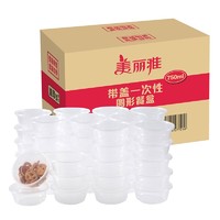 抖音超值购：Maryya 美丽雅 一次性圆碗 550ml 15套装