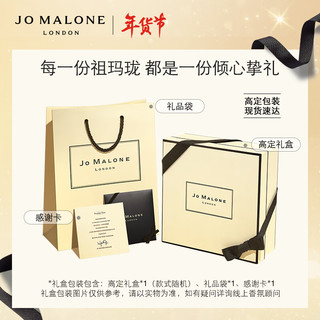 祖·玛珑 祖玛珑鼠尾草与海盐香水100ml-限量版男女新年生日礼物Jo Malone London