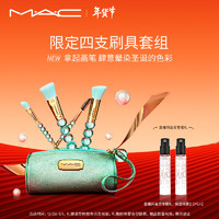 M.A.C魅可mac四支刷具礼盒粉底刷修容刷眼影刷眼线刷+睫毛刷 新年礼物
