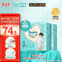 Pampers 帮宝适 一级帮 纸尿裤XL64