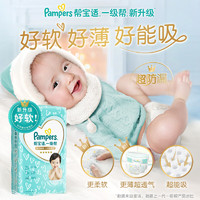 Pampers 帮宝适 一级帮纸尿裤 M92/L72/XL64