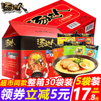 统一汤达人方便面整箱韩式辣牛肉汤面125g*30包速食5连包袋装泡面
