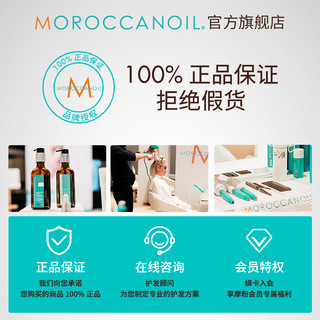 Moroccanoil摩洛哥油蓬松控油丰盈洗发水护发素70ml*2 丰盈洗护套装70ml*2