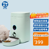 DOGNESS 多尼斯 宠物猫咪狗狗智能全自动喂食器储粮桶定时定量视频监控语音自动投食器