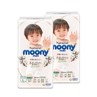 moony 2包装|moony 尤妮佳皇家系列纸尿裤/拉拉裤 多尺码可选详情可参考商品详情页