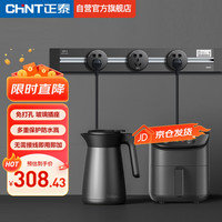 移动轨道插座 壁挂式 曜石黑 60cm轨道+3个插座