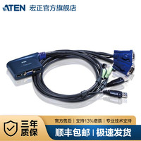 ATEN 宏正CS62US KVM切换器2进1出 2口USB键鼠共享器支持音频 CS62US