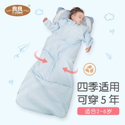 L-LIANG 良良 婴儿宝宝睡袋冬季厚款防踢被婴幼儿童岁成长睡袋加厚