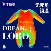 NordicBaby 北欧宝贝 -北欧宝贝恒温婴儿睡袋秋冬宝宝长袖分腿幼儿童防踢被