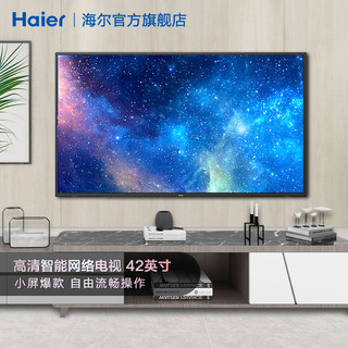 Haier 海尔 42英寸家用老人液晶小电视机智能网络彩电43