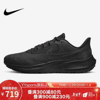 耐克（NIKE）yysports Nike耐克飞马39男鞋跑步鞋AIR ZOOM PEGASUS 39运动鞋 DO7625-001 42.5