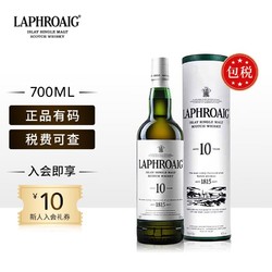 拉佛格（Laphroaig） 10年 苏格兰艾雷岛 单一麦芽威士忌 洋酒 700ml