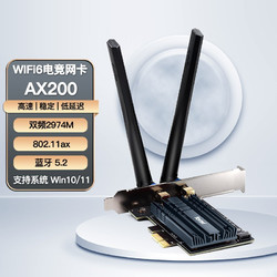 Fenvi 奋威 千兆WiFi6英特尔AX200电竞游戏双频5G台式内置PCIe无线接收器FV-T919 WI-FI 6 AX200(2400M蓝牙5.1)