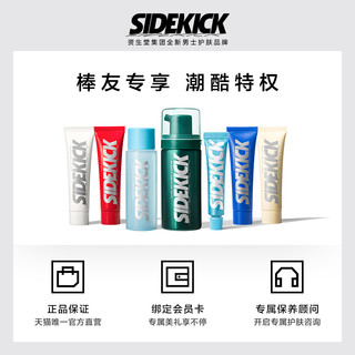 资生堂男士SIDEKICK侍刻复合精华水30ml 会员专享