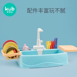 kub 可优比 电动洗碗机洗碗台玩具仿真厨具小孩过家家厨房套装 圣诞节礼物