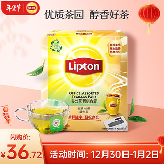 Lipton 立顿 红茶 茶叶办公室茶包组合礼盒 袋泡茶包 2g*50包+绿茶2g*50包