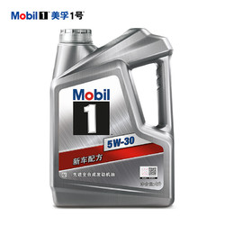 Mobil 美孚 1号系列 5W-30 SN PLUS级 全合成机油 4L