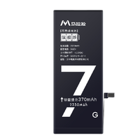MARATHON 马拉松 iPhone 7 手机电池 2330mAh