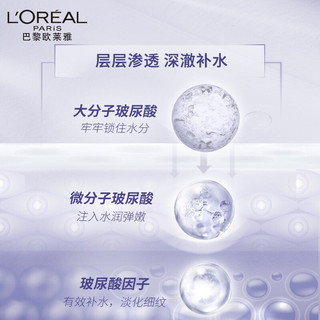 欧莱雅（LOREAL） 安瓶面膜补水玻尿酸膨润淡纹面膜保湿紧致淡化细纹圣诞节礼物 安瓶面膜PRO 25片