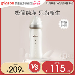 Pigeon 贝亲 简约风格系列 AA178 硅橡胶护层玻璃奶瓶 240ml L 6月+