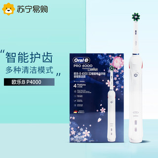 欧乐B（Oral-B）OralB欧乐B电动牙刷P4000男女情侣成人声波刷头软毛感应充电牙刷 白色 标配自带2牙刷头