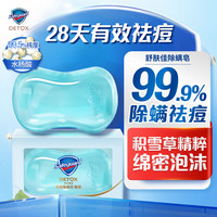舒肤佳积雪草香祛痘除螨皂女洗澡洗脸香皂男108g沐浴洗手皂（除菌 洗去99.9%细菌 ）