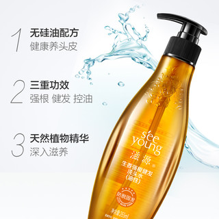 seeyoung 滋源 生姜强根健发洗发水 油性 265ml+补充装235ml*2