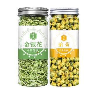 中广德盛菊花茶金银花甘草片茶官方旗舰店胎菊泡水喝搭枸杞养生茶 金银花+胎菊+甘草粒