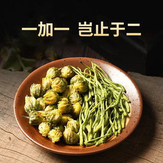 中广德盛菊花茶金银花甘草片茶官方旗舰店胎菊泡水喝搭枸杞养生茶 金银花+胎菊+甘草粒