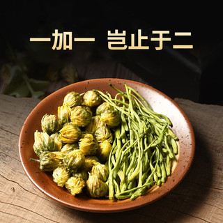 中广德盛 胎菊+金银花茶 2罐