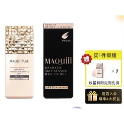 MAQUILLAGE 心机 星魅光控隔离妆前乳EX SPF25 PA+++ #自然色 25ml