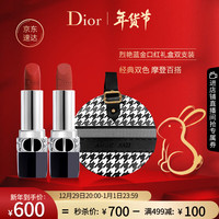 迪奥Dior烈艳蓝金口红礼盒2支装(哑光999+720 生日礼物 送女友）