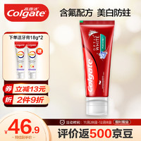 高露洁（Colgate）进口酵素美白牙膏成人 牙龈多效护理含氟防蛀清新口气亮白牙齿 闪钻美白牙膏100g