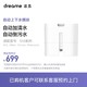 dreame 追觅 适用于追觅S10、S10Plus W10S   W10SPro 不含主机