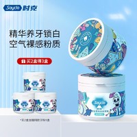 Sayclo 时克 益生菌亮白洁牙粉 海洋薄荷150g