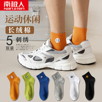 袜子男纯棉防臭吸汗中筒袜春秋男士运动袜短筒棉袜秋冬刺绣短袜潮