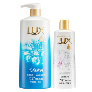 LUX 力士 沐浴露套装 (闪亮冰爽1L+晶透焕采350ml)