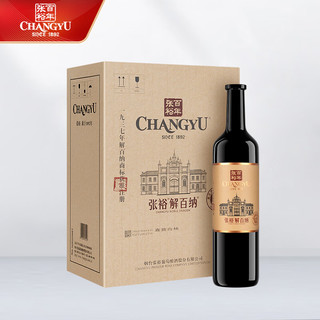 CHANGYU 张裕 第九代解百纳1937纪念版 干红葡萄酒 750ml*6瓶 整箱装 国产红酒