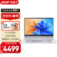 acer 宏碁 新非凡S3Pro＆X 2023款高能版笔记本电脑