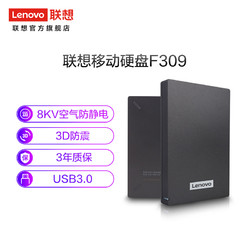 Lenovo 联想 F309移动硬盘1T高速usb3.0移动硬盘1TB多系统兼容