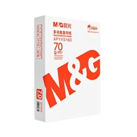 M&G 晨光 A4复印纸70g打印纸橙晨光原浆白纸双面打印办公用品多规格80g