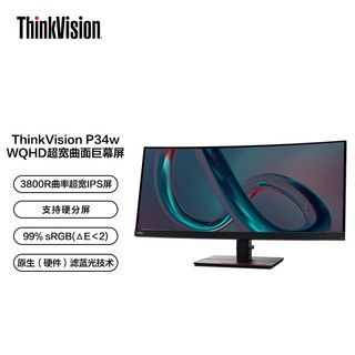 Lenovo 联想 Thinkvision P32p 31.5英寸IPS显示器（4K、60Hz、Type-c）