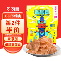 JUJU KONG 句句兽 脆脆肉 宠物香烘鸡肉干  100g